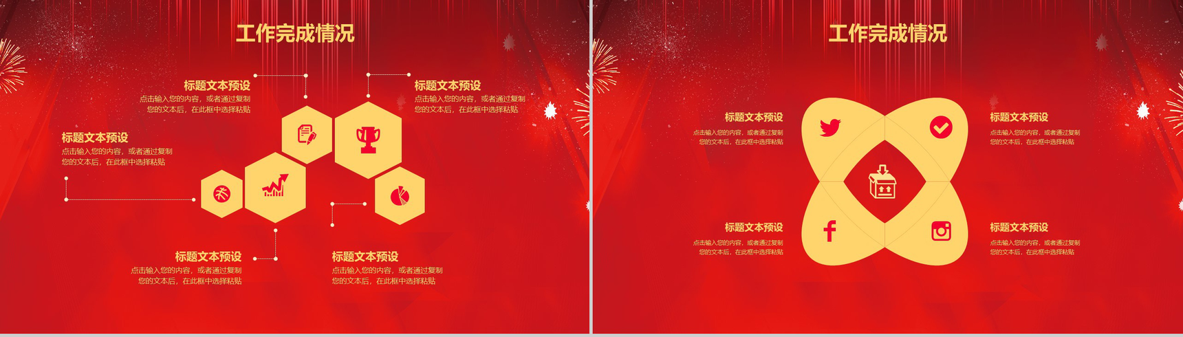 红色喜庆不忘初心砥砺前行年度总结PPT模板-6