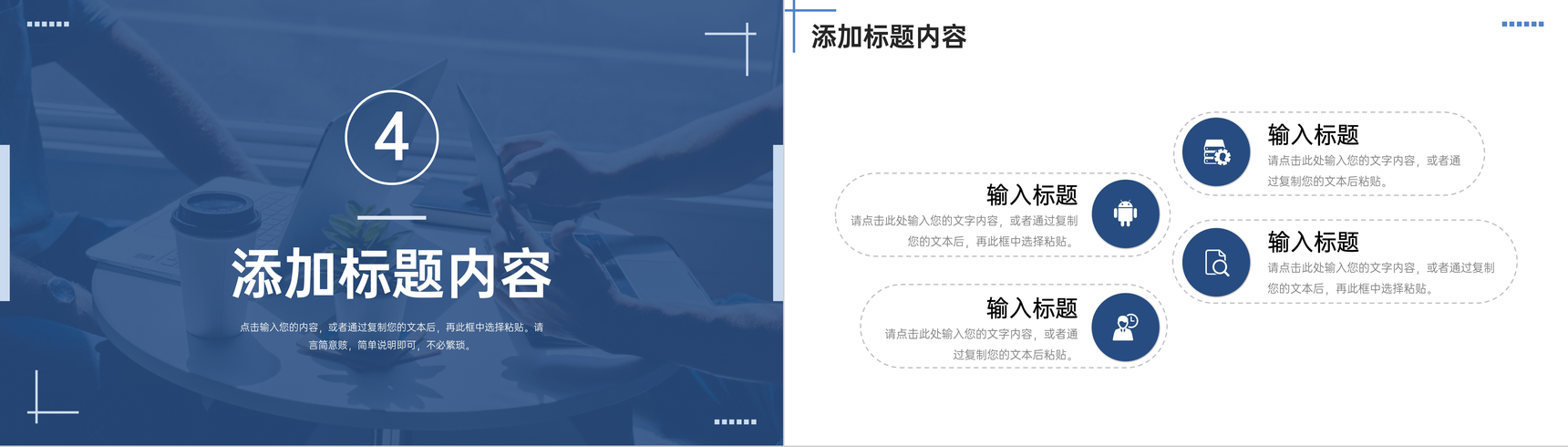 深蓝色周工作计划项目实施方案汇报PPT模板-9