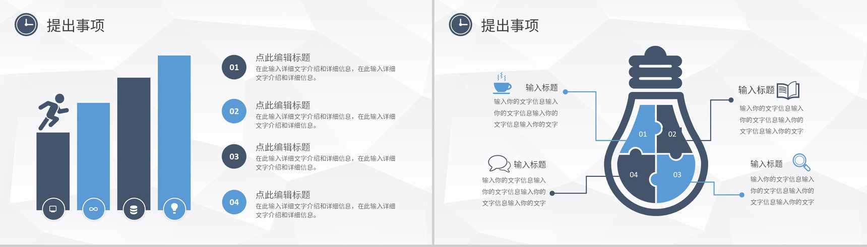 简约大气动态公司部门晨会PPT模板-7