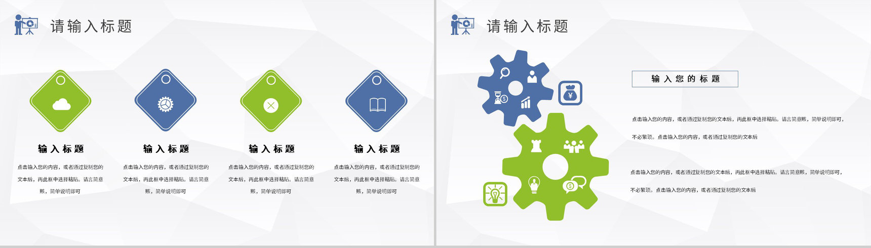 单位工程项目经理年终总结员工岗位技能培训计划PPT模板-3