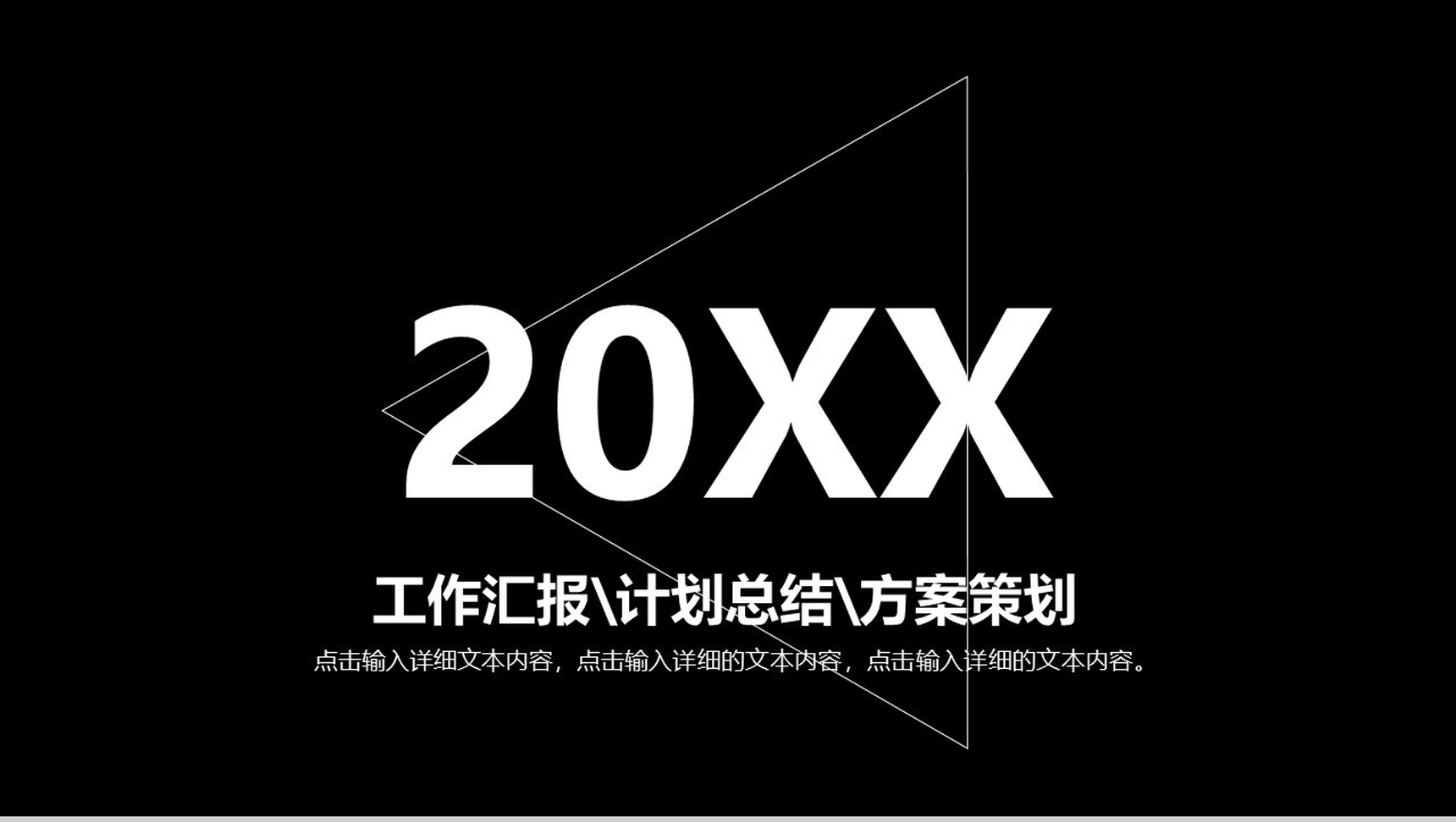 高端炫黑花瓣设计工作汇报新年计划PPT模板-1