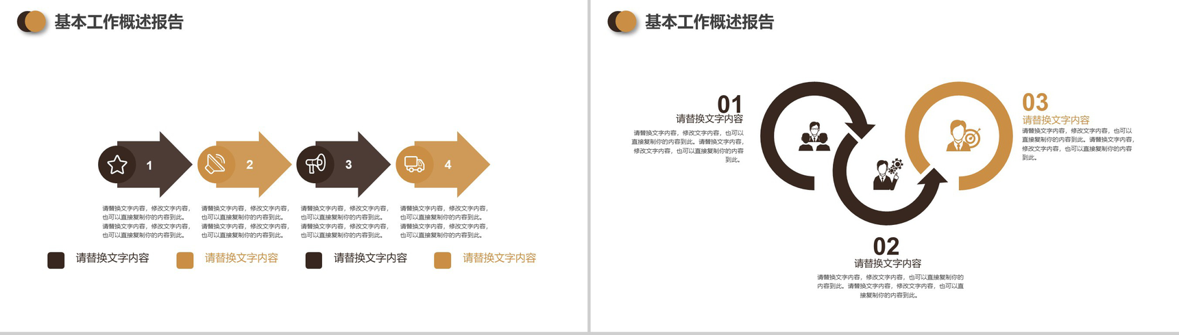 通用简约20XX装修设计介绍室内设计PPT模板-7