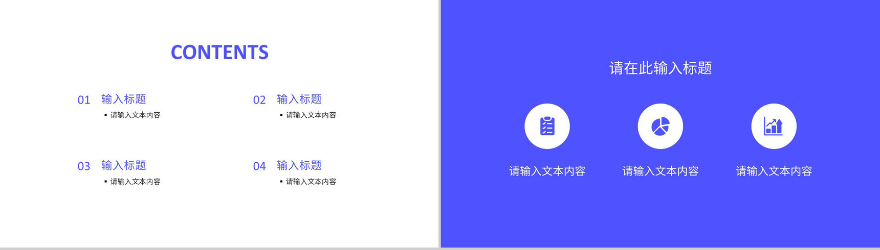 集团单位员工个人工作总结报告总结大会策划方案高管计划总结PPT模板-2