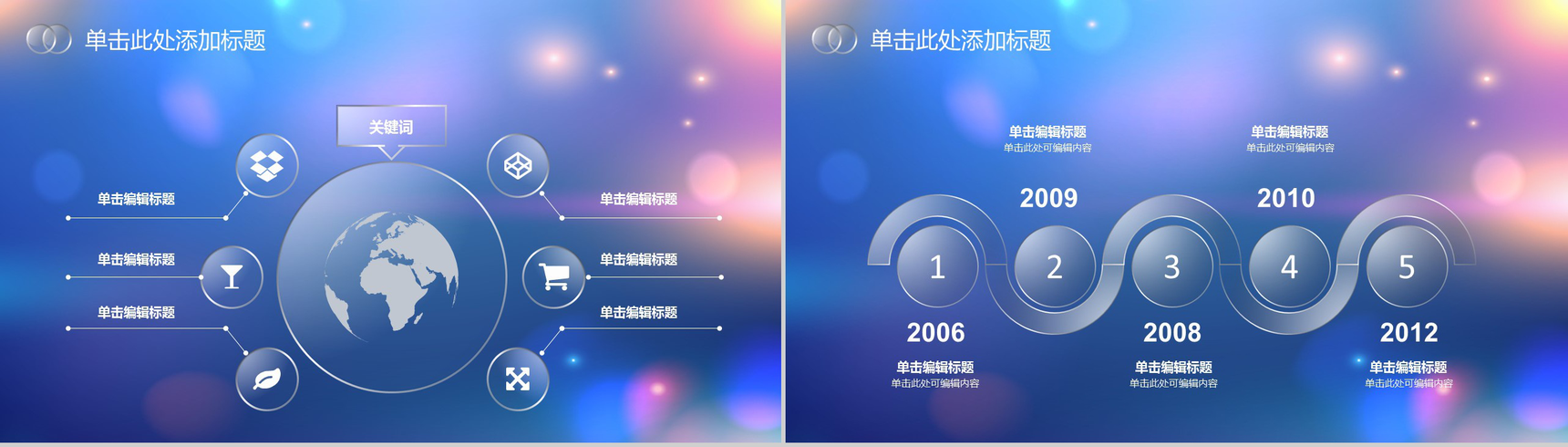 文艺朦胧清新商务工作汇报总结PPT模板-10