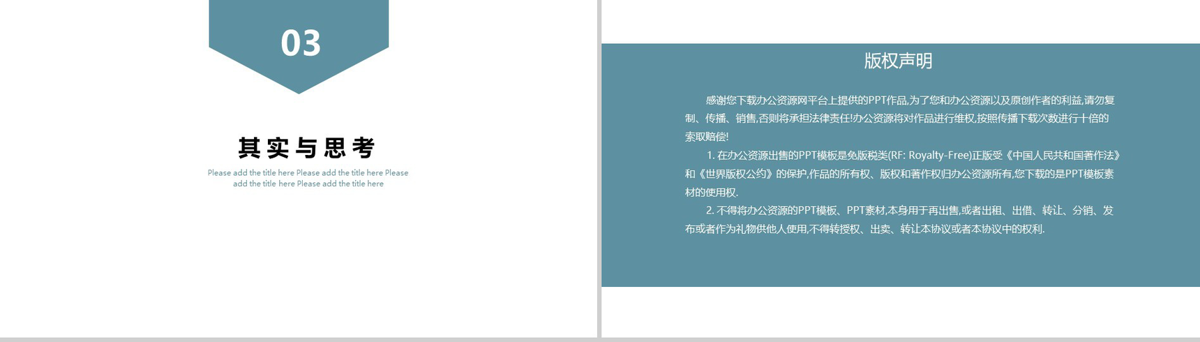 有品位更懂品味！XX咖啡店创业市场调查报告PPT模板-11