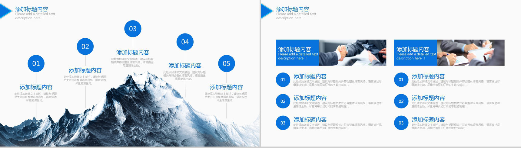 蓝色简洁商务风风险投资管理策划书PPT模板-4