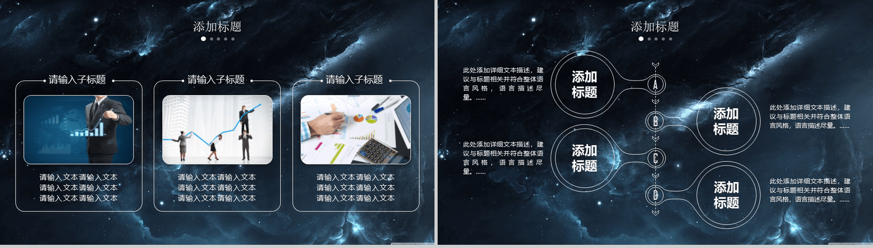 黑色大气震撼星空年终总结工作汇报PPT模板-9