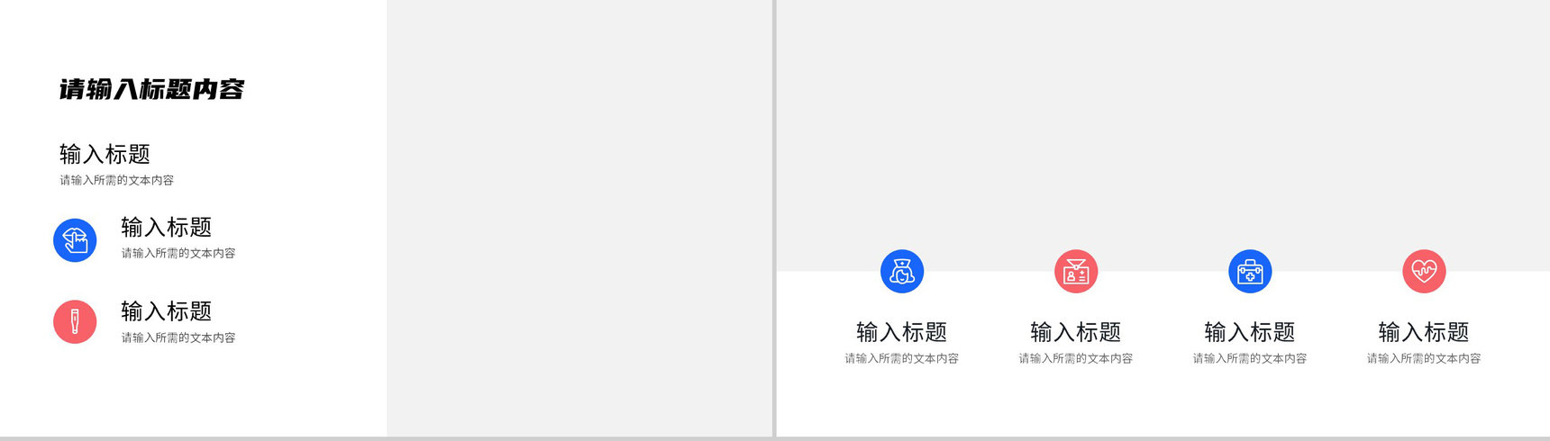 急诊科室患者疾病诊治方案医院医疗病例分析汇报PPT模板-5