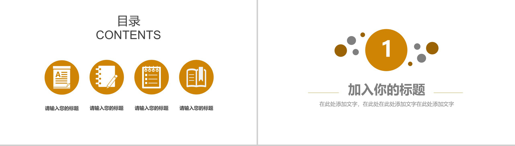 财务金融数据分析工作汇报PPT-2