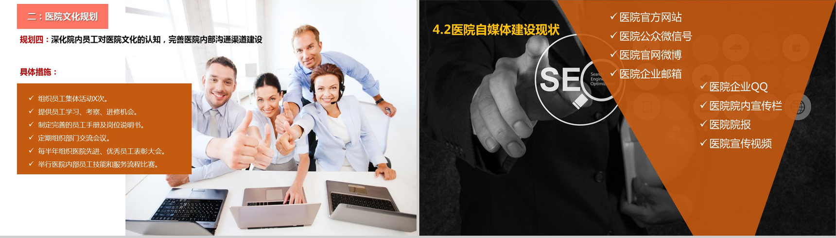 清新简洁医学医疗行业年度工作计划PPT模板-26