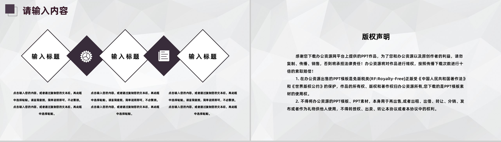 简约风教师个人述职汇报班主任工作总结经验交流PPT模板-10