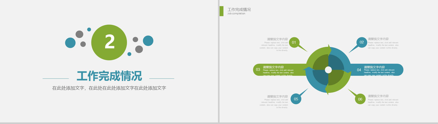 201X影视传媒个人简介工作总结PPT模板-5