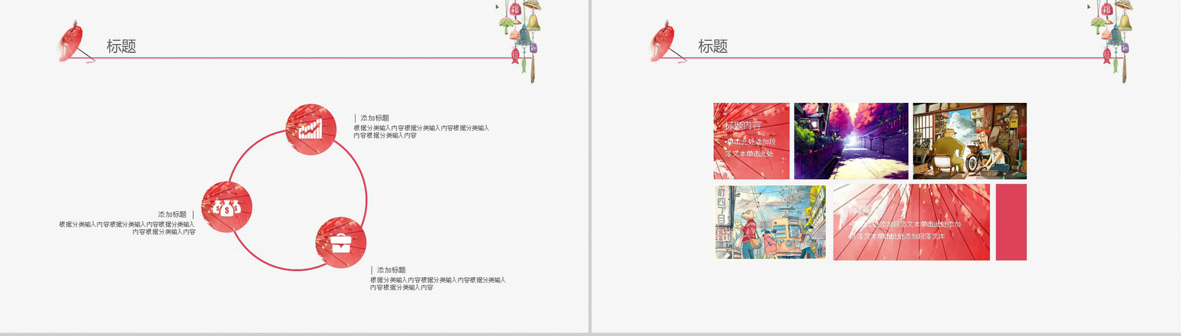 日系小清新插画工作总结汇报PPT模板-10