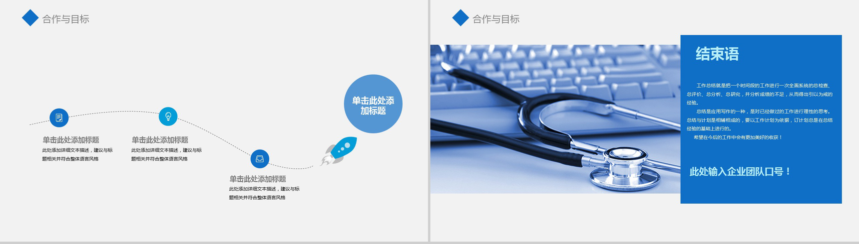 简洁实用医学医疗项目研究成果汇报展示-12