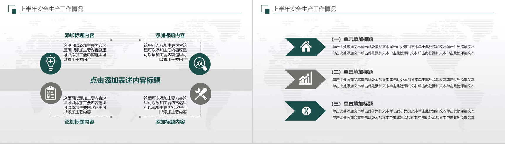 清新商务建筑公司安全生产月工作总结汇报PPT模板-5