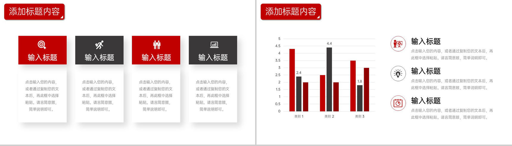 红色企业开工大会部门工作计划总结PPT模板-6