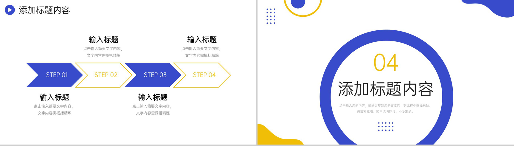 创意撞色部门月报总结数据统计分析PPT模板-8