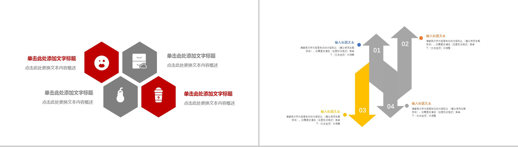 金色大气工商银行工作总结PPT模板-3