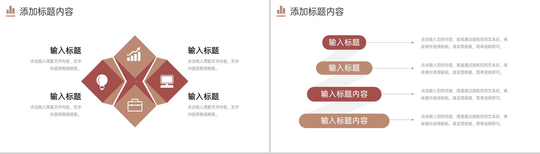 商务风研究性学习报告市场调研分析总结PPT模板-8