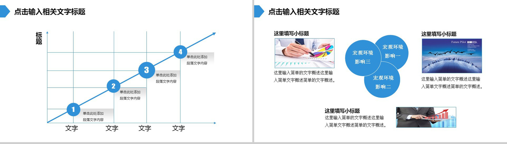 蓝色简约工作报告PPT动态模板-13