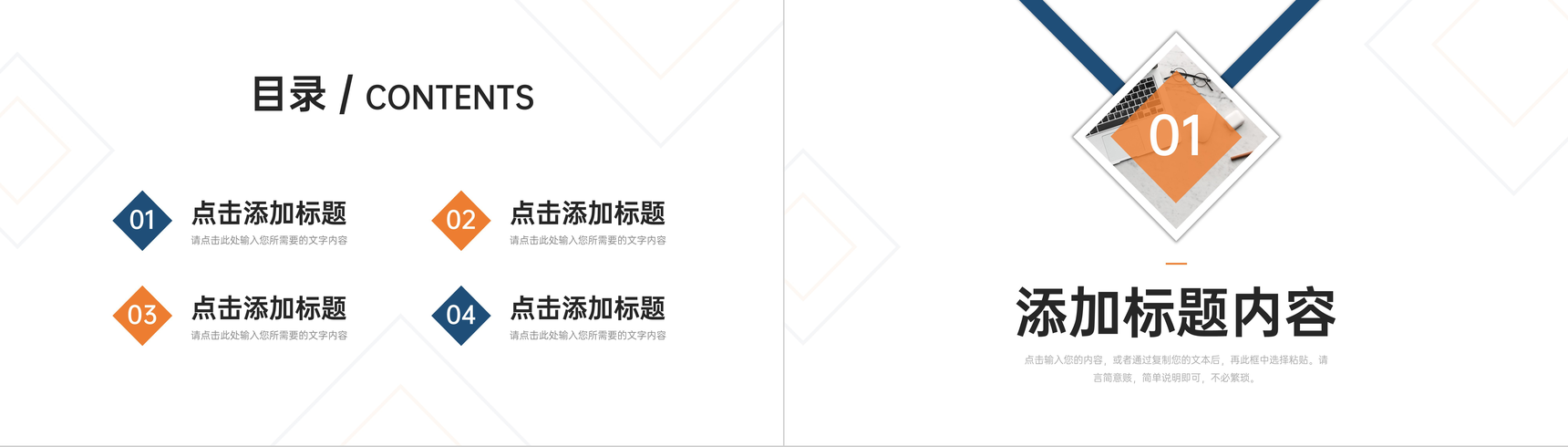 商务风财务报表分析费用报销流程说明PPT模板-2
