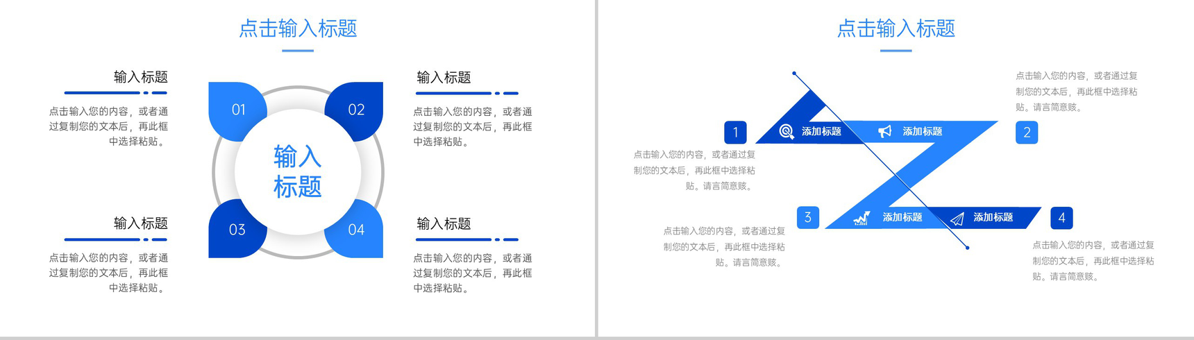 蓝色简洁商务公司部门例会总结项目计划汇报PPT模板-7