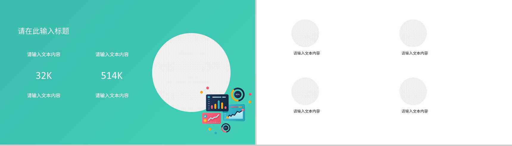 单位集团员工工作总结个人成果展示季度工作未来计划汇报PPT模板-9