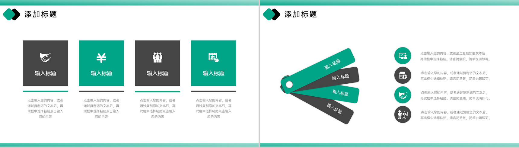 绿色公司产品竞品分析报告运营策略优化PPT模板-3