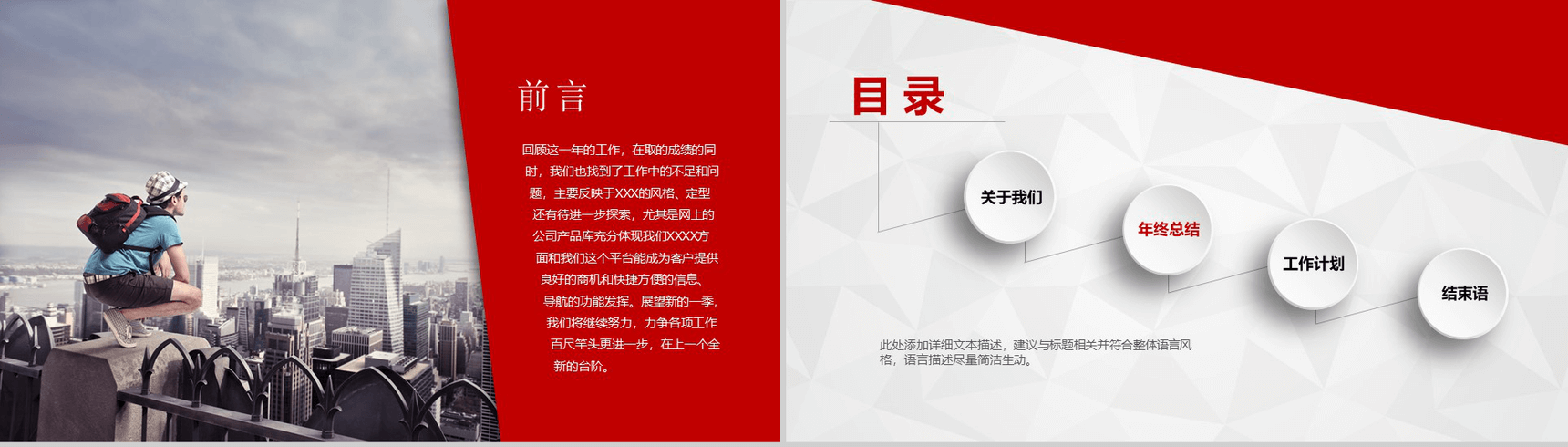 2019年终计划汇报通用商务PPT模板-2