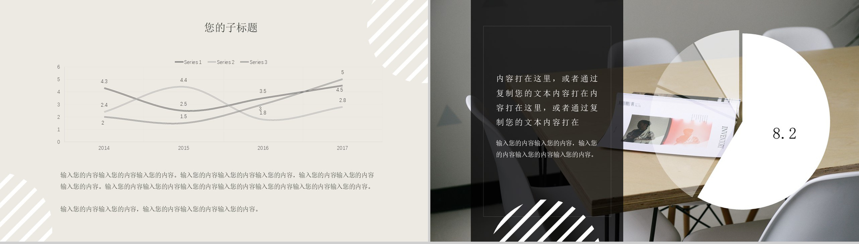 黑色简约几何图案工作汇报PPT模板-8
