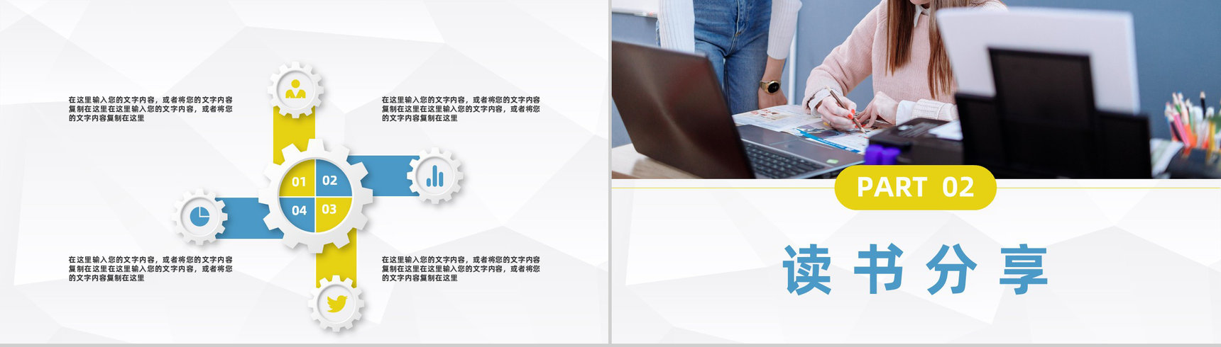 商务企业管理学习公司员工入职管理培训心得体会总结汇报PPT模板-4