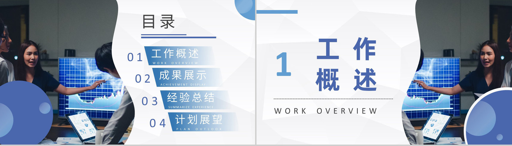 20XX福田工商服务中心工作总结暨新年计划PPT模板-2