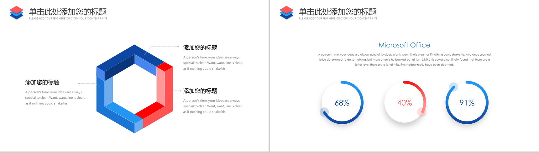 红蓝透亮商务汇报工作总结PPT模板-13