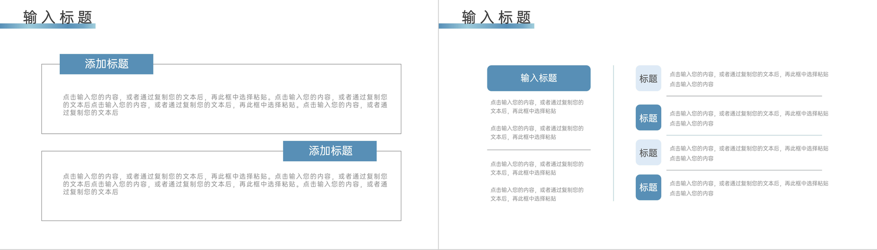 学校公开课教育教学总结简约PPT模板-5