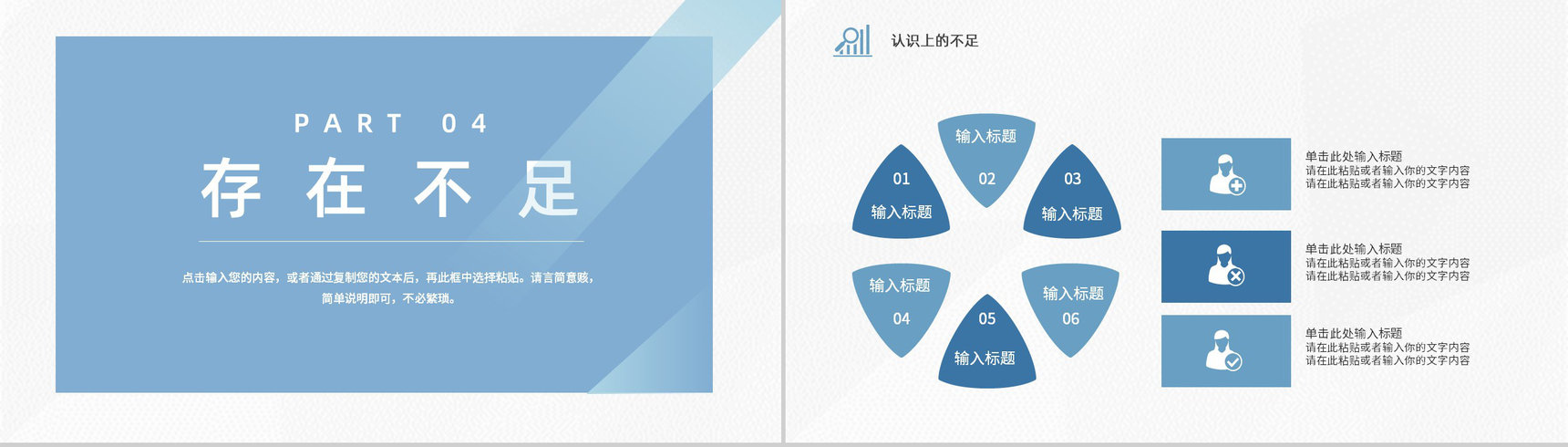 网络安全信息科技数据云服务智能科技工作汇报PPT模板-9