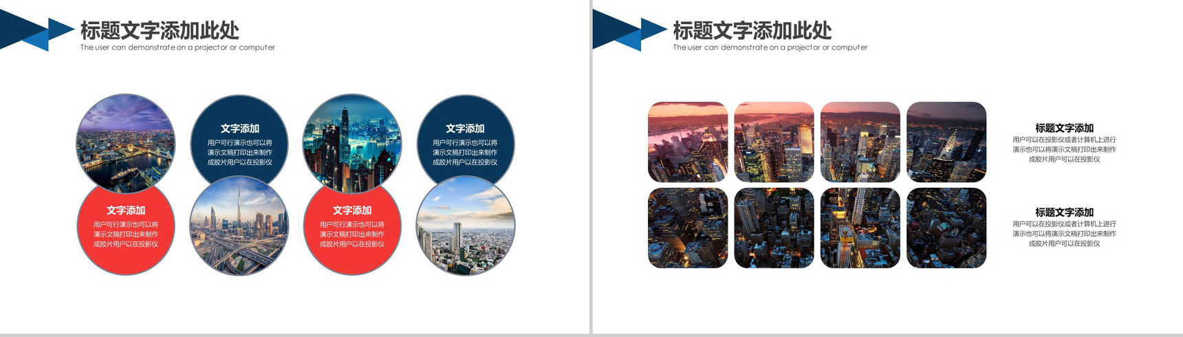 红蓝商务城市建设规划工作总结汇报PPT模板-4