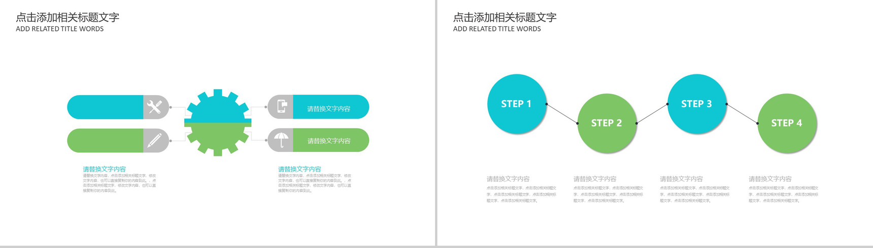 牙齿护理知识讲解工作汇报PPT模板-9