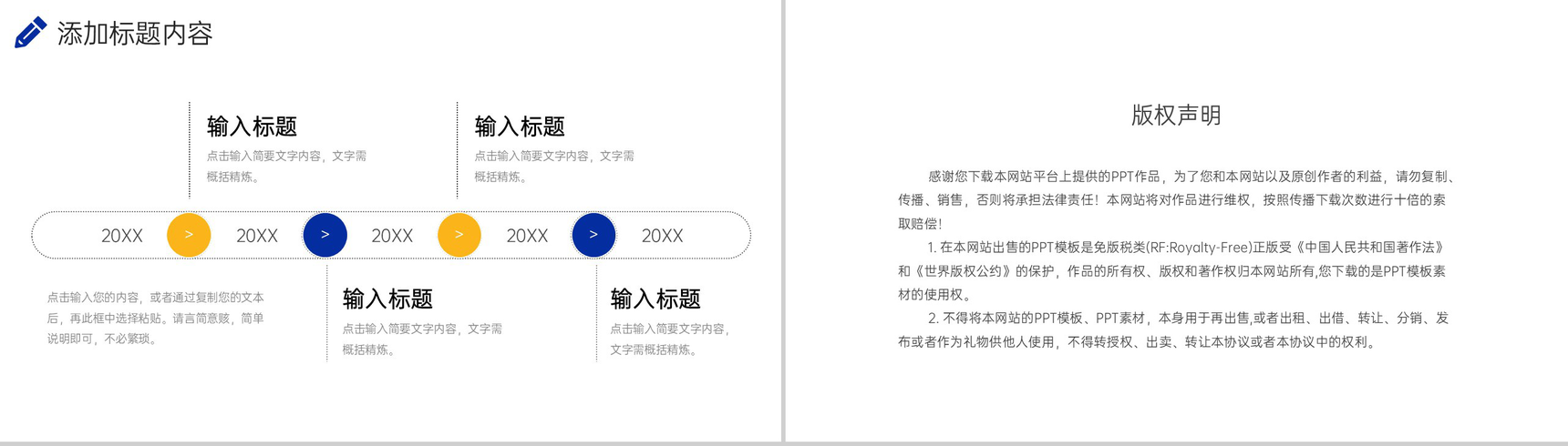 创意撞色研究性学习报告大学生社会实践PPT模板-10
