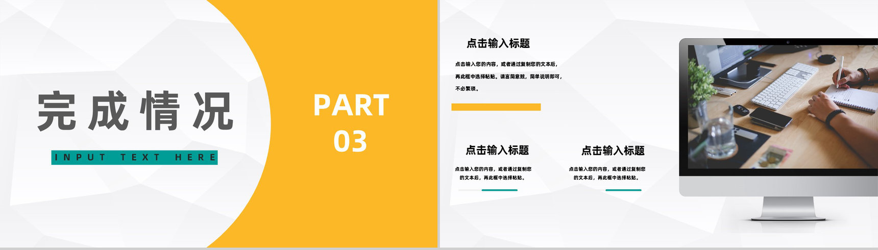 商务风学校教师教学工作情况期末教育成果总结汇报PPT模板-7