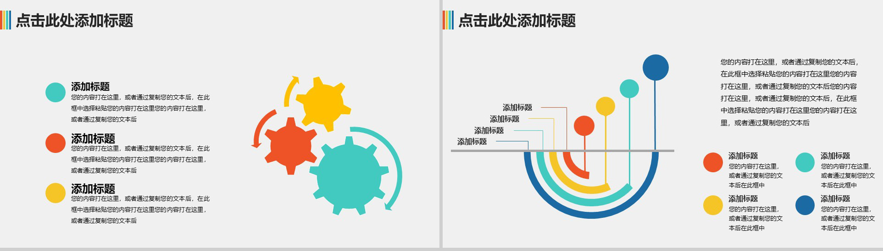 大气热气球放飞梦想实习转正年终总结述职报告PPT模板-13