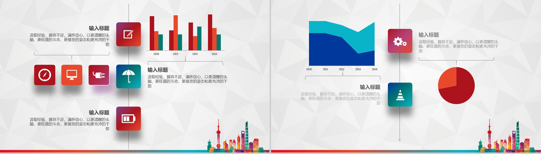 多彩微粒体建筑房地产行业工作计划总结PPT模板-9