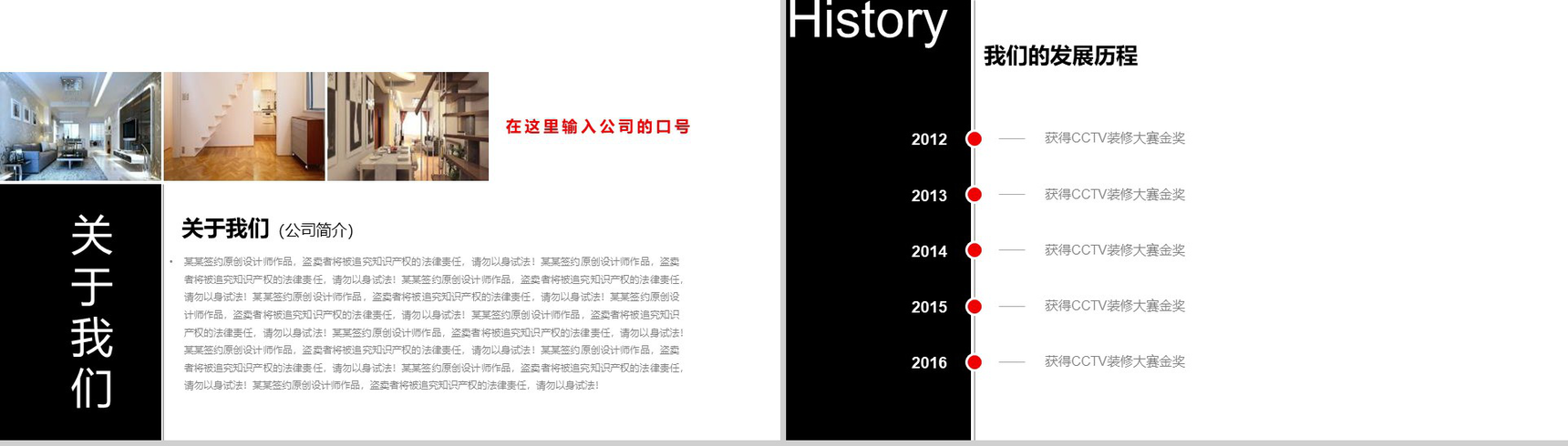装修企业作品展示室内设计PPT模板-2