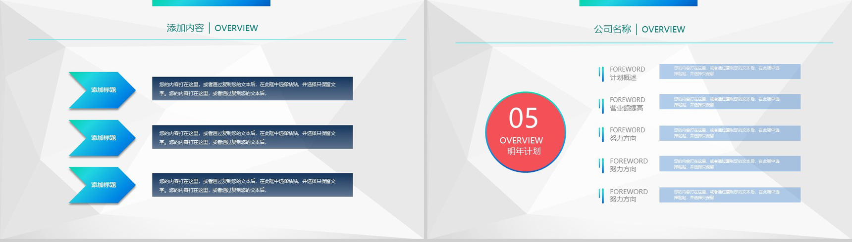 职场商务述职报告工作汇报PPT模板-16