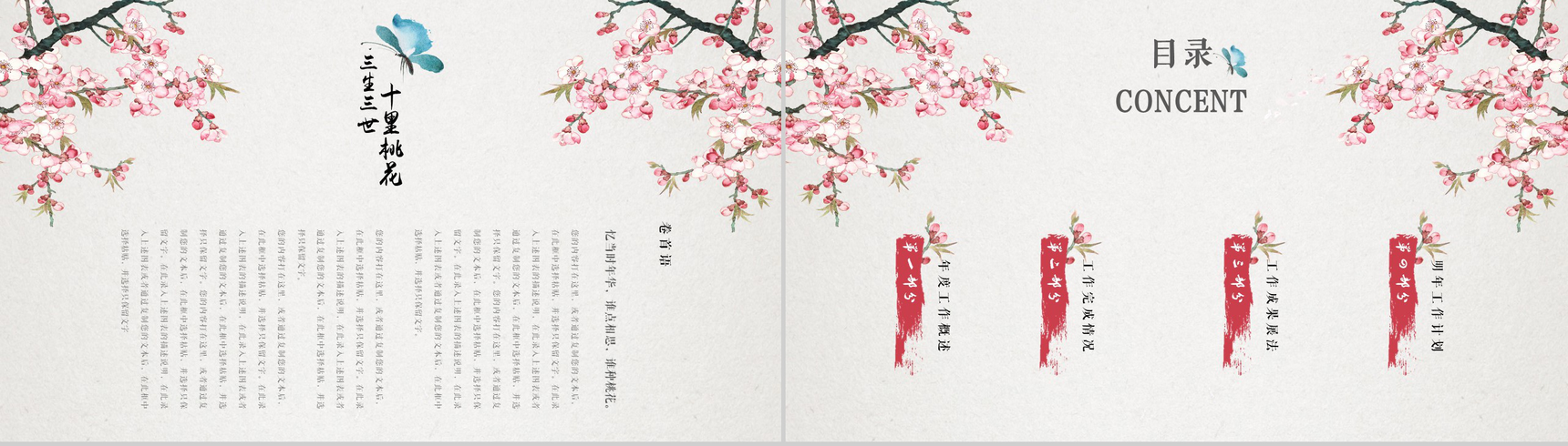 手绘个性年度工作总结汇报PPT模板-2