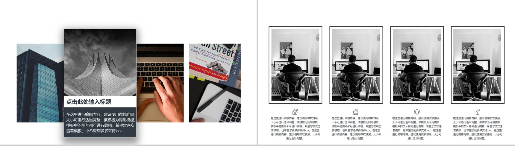 201X欧美杂志风工作汇报通用PPT模板-9