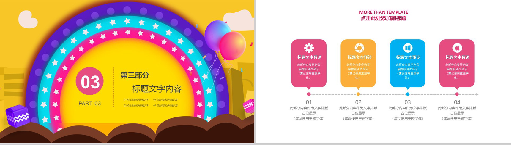大气天猫淘宝双十一狂欢节活动策划PPT模板-8