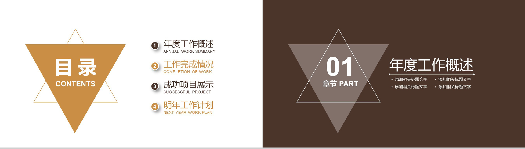 金色大气高端商务创业融资计划书汇报总结PPT模板-2