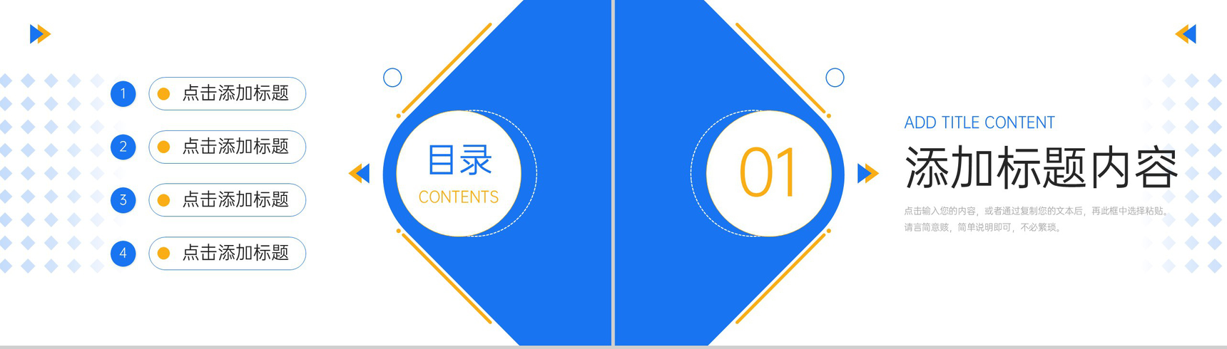 立体创意网站数据分析互联网工作总结PPT模板-2