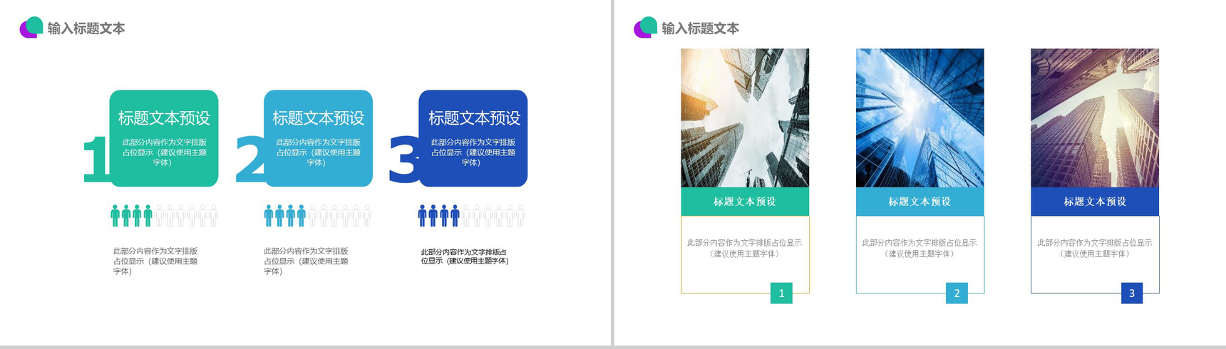 201X影视传媒行业工作总结PPT模板-6