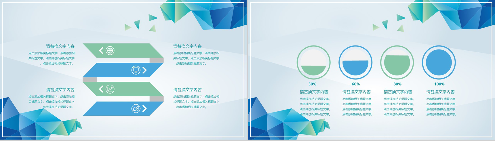 清新简约现代几何风格年终总结工作报告PPT模板-8